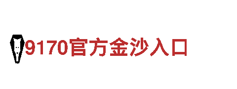 6566体育app浏览器-十大名优品牌